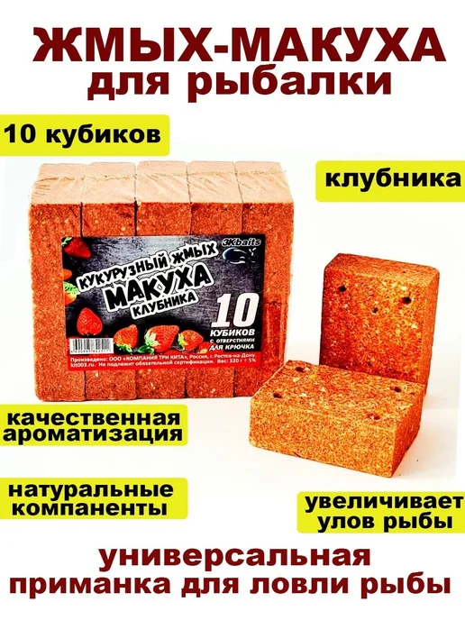 Family Joys Кукурузный жмых-макуха "Клубника" 10 кубиков 320г, 320 г, фото 2
