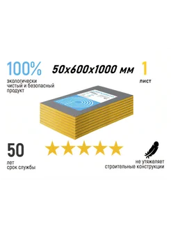 Шумоизоляция Порилекс НПЭ Л Евроблок 50 мм