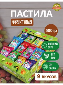 Пастила ассорти конфеты без сахара диетическая 500г