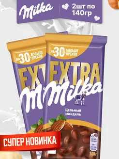 Шоколад Extra молочный с цельным миндалём по 140г-2шт