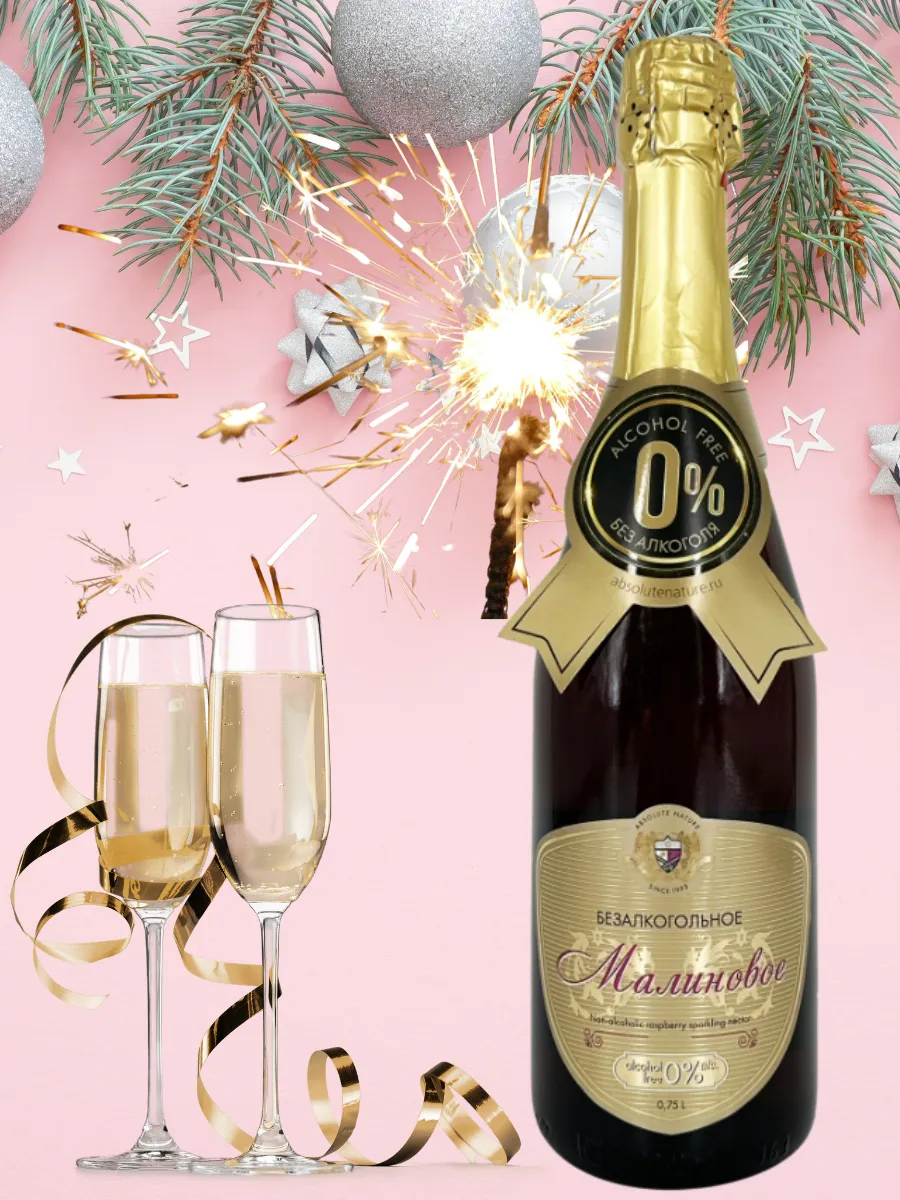 Безалкогольное Шампанское Купить В Красное Белое