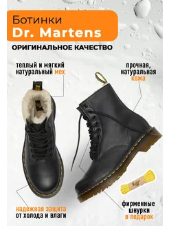 Ботинки кожаные зимние с мехом Dr.Martens 269636597 купить за 4 774 ₽ в интернет-магазине Wildberries