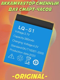 Аккумулятор для смарт-часов HKX LQ-S1 3.7В ВАРЮЖКА 269636894 купить за 269 ₽ в интернет‑магазине Wildberries