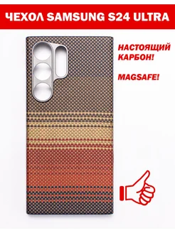 Карбоновый чехол на Samsung S24 Ultra с MAGSAFE CaseDesign 269637047 купить за 2 970 ₽ в интернет-магазине Wildberries