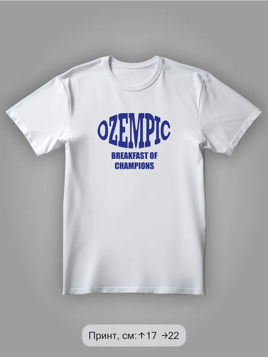 Футболка оземпик