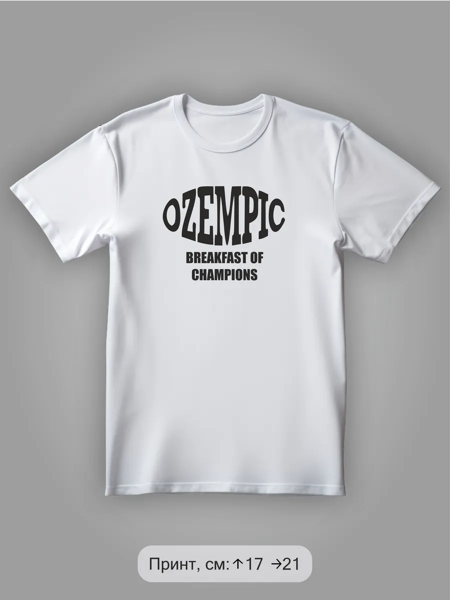 Футболка оземпик