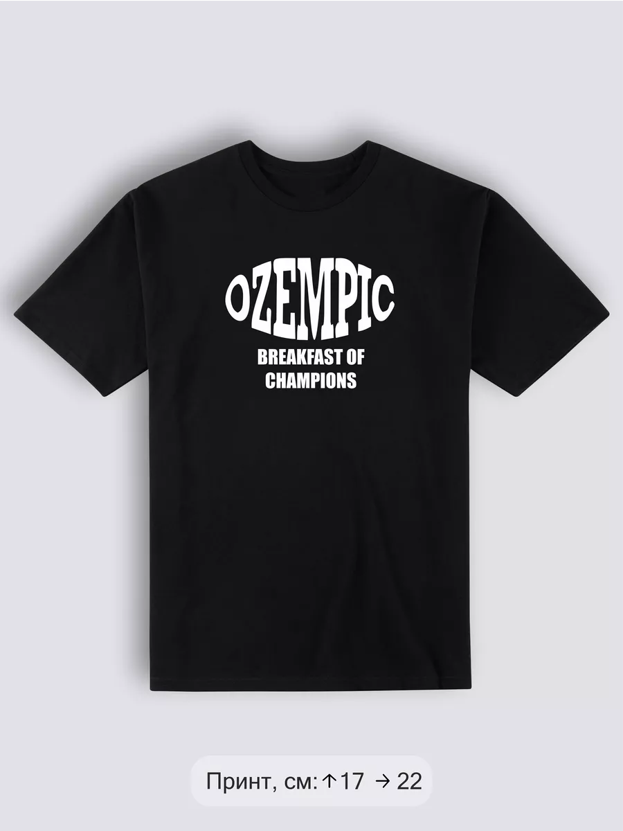 Футболка оземпик