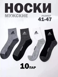 носки спортивные набор 10 пар adidas 269641432 купить за 356 ₽ в интернет-магазине Wildberries