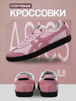 Кроссовки Onitsuka Tiger ASICS 269642293 купить за 2 405 ₽ в интернет-магазине Wildberries