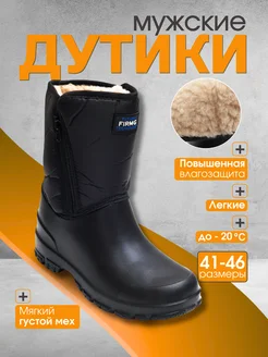 Дутики сапоги good shop 269650058 купить за 1 014 ₽ в интернет-магазине Wildberries