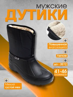 Дутики сапоги good shop 269650061 купить за 1 014 ₽ в интернет-магазине Wildberries