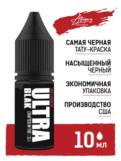 Ink Ultra Black Краска для тату 10мл черная