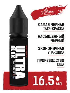 Ink Ultra Black Краска для тату 16,5мл черная