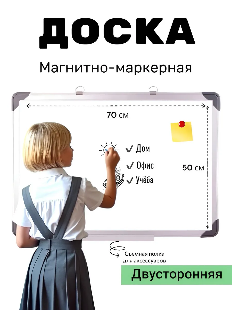 Доска для рисования