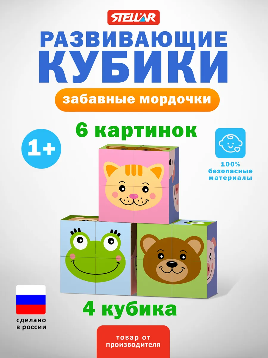 Кубики развивающие для малышей с картинками Животных