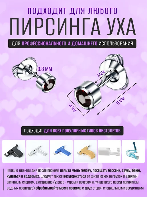 Серьги гвоздики пусеты для прокола ушей, вариант, фото 2