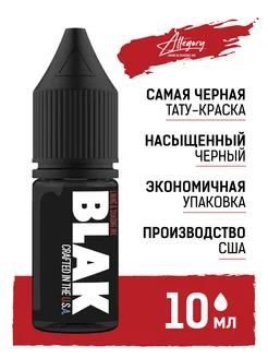 Ink Black черная краска для тату 10мл