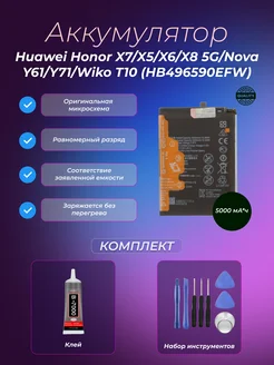 Аккумулятор Honor X7 X5 X6 X8 5G Nova Y61 Y71 Wiko T10