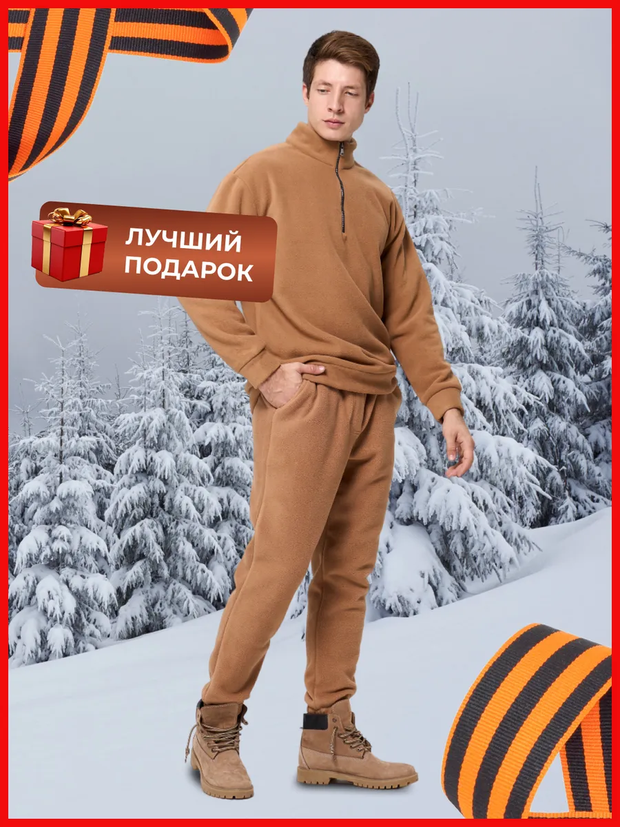 Спортивный костюм с...