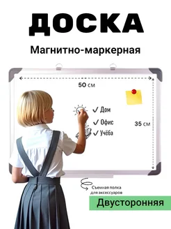 Доска для рисования 35*50 см Ease Shop 269659238 купить за 1 030 ₽ в интернет-магазине Wildberries