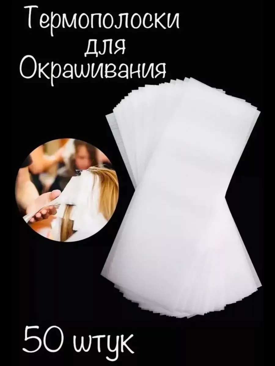Термобумага для...