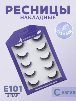 Накладные ресницы ленточные многоразовые - E101 Evolulash 269660721 купить за 468 ₽ в интернет-магазине Wildberries