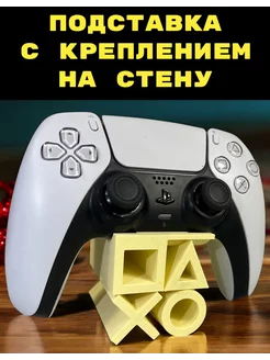 Подставка для геймпада (лимонная) PS5 playstation 3D Печать