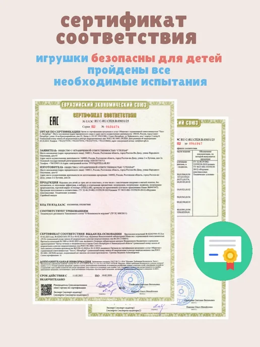 Stellar Чебурашка музыкальная неваляшка, вариант, фото 4