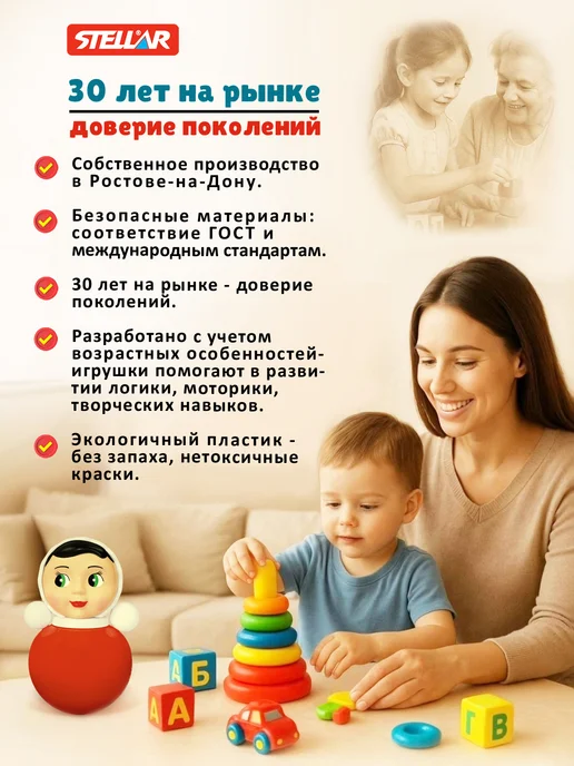 Stellar Чебурашка музыкальная неваляшка, вариант, фото 8