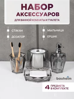 Набор для ванной комнаты BAUHEIM 269661045 купить за 1 631 ₽ в интернет-магазине Wildberries