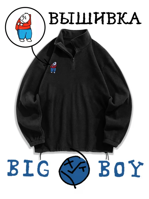 Худи big boy - Купить в интернет магазине WildBerries.ru Худи big boy - Купить в интернет магазине WildBerries.ru