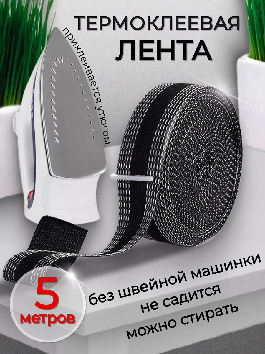 Лента для подшивания...