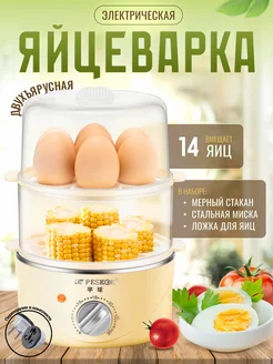 Яйцеварка двухъярусная с таймером 269676940 купить за 1 596 ₽ в интернет-магазине Wildberries