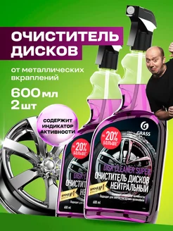 Очиститель дисков и кузова авто Disk Cleaner Super 600мл 2шт