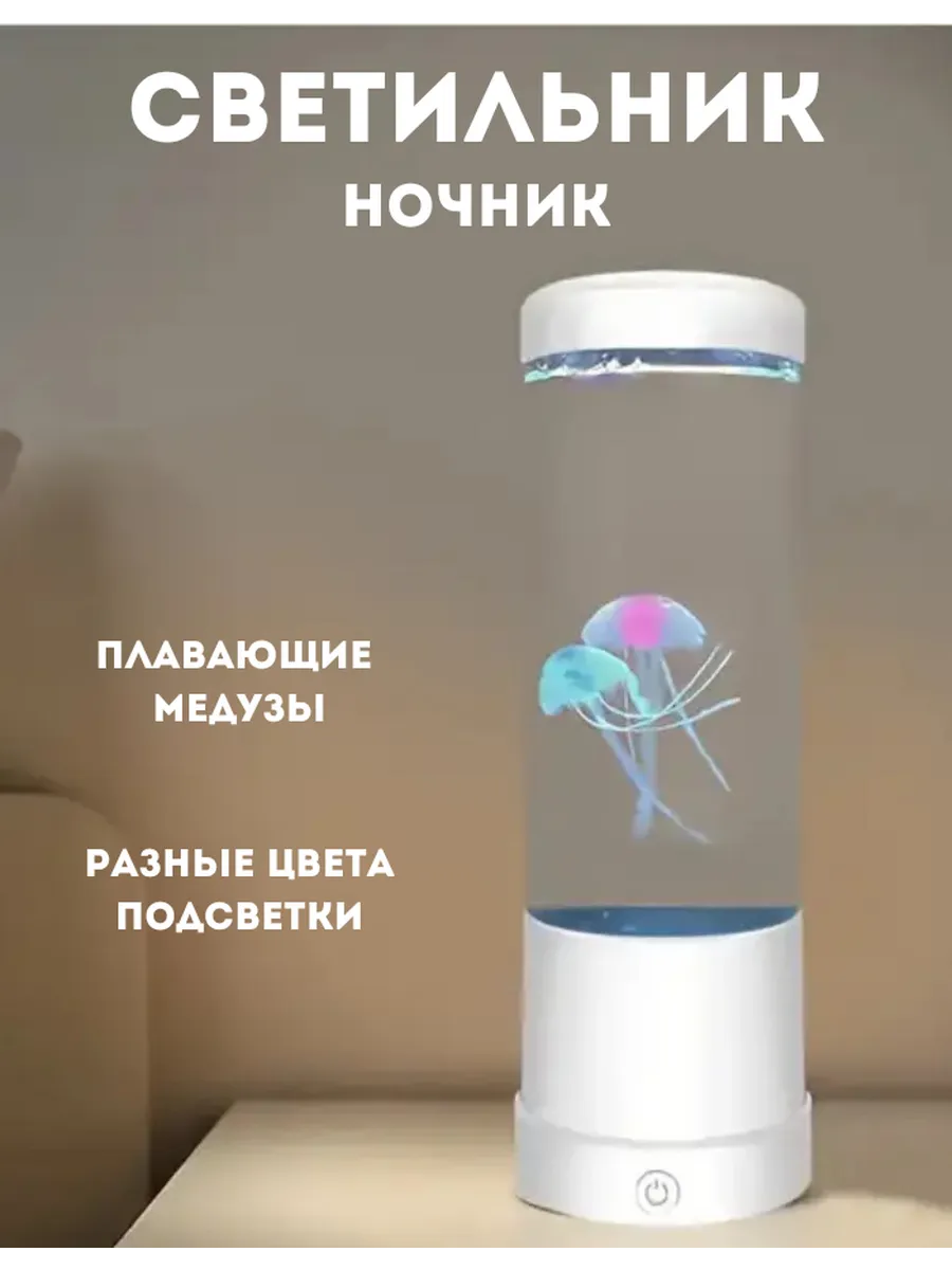 Ночник...