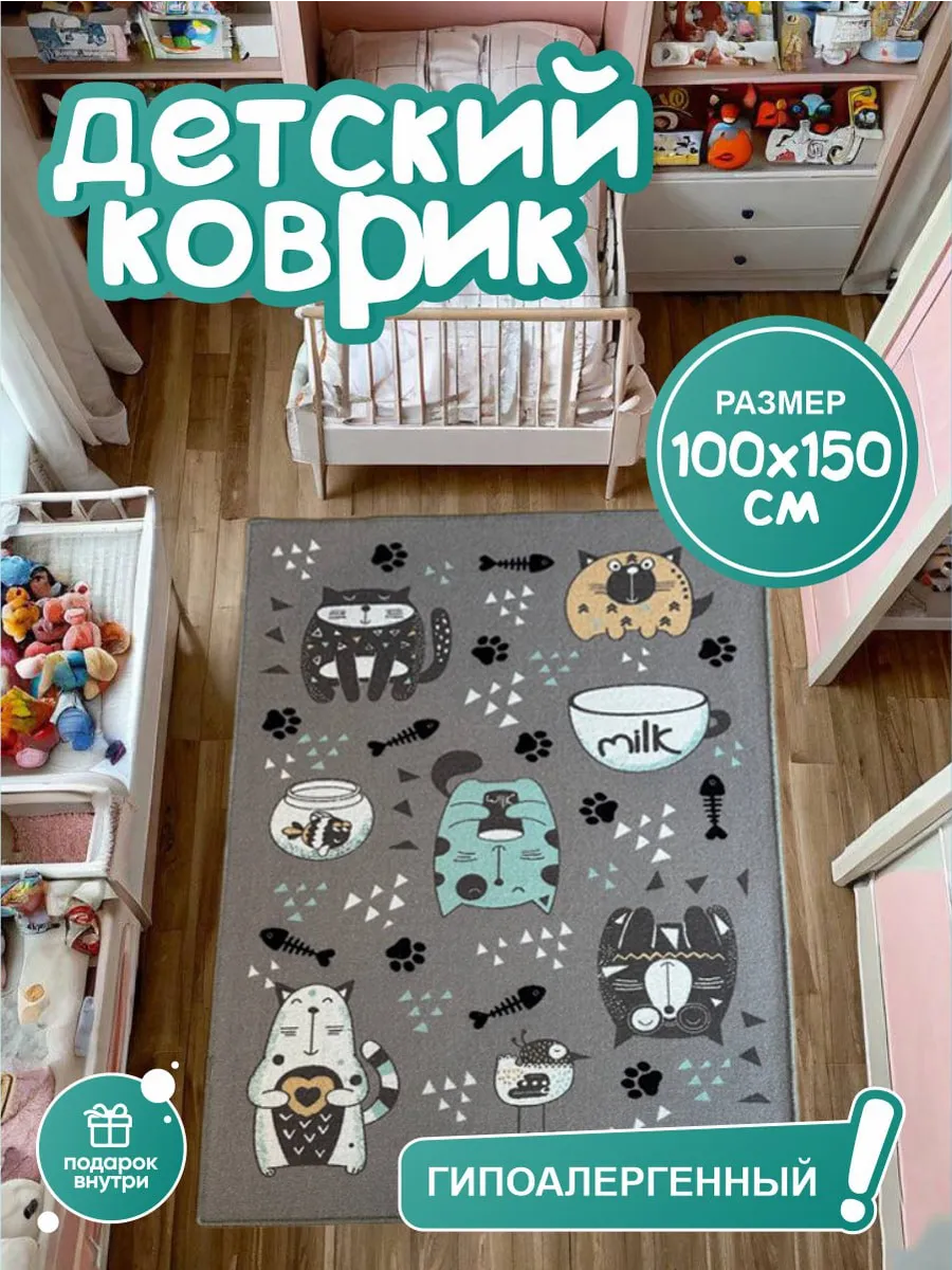 Ковер комнатный серый...