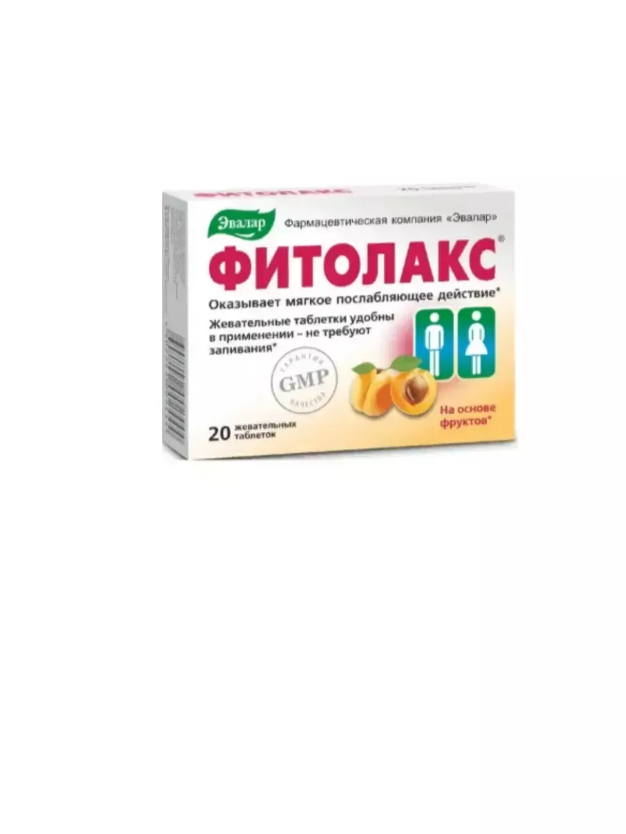 Фитолакс Цена В Аптеке