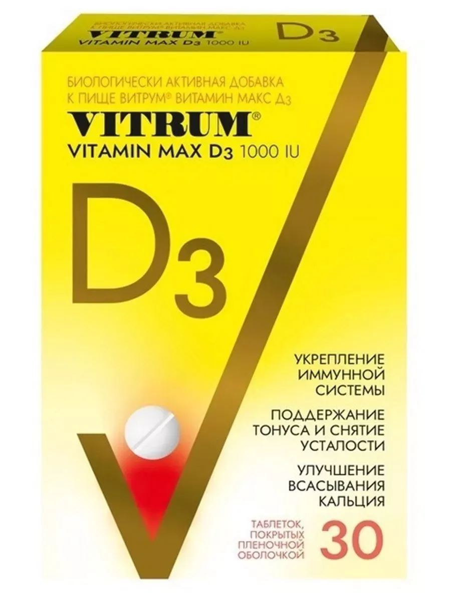 Vitrum Витамины 60 Шт Купить В Ульяновске