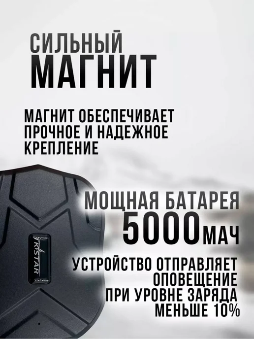 tkstar GPS-трекер TK-STAR 905, черный, фото 2