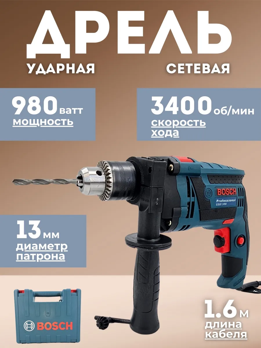 Дрель электрическая