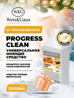 Универсальное моющее средство PROGRESS CLEAN