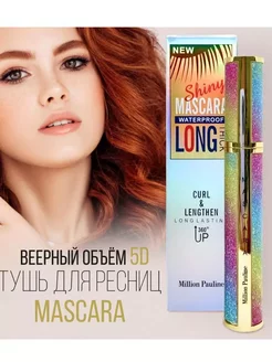 Стойкая тушь Extra Lengih Mascara, Удлиняющая