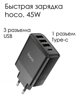 Сетевое зарядное устройство 45w type-c