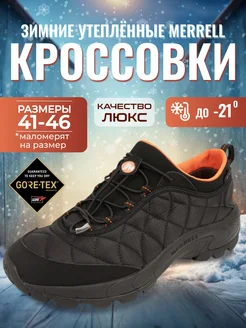 Кроссовки зимние термо непромокаемые MERRELL 269724428 купить за 4 419 ₽ в интернет-магазине Wildberries