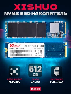 SSD накопитель 512 GB M.2 2280 NVMe PCIe 3.0 x4 жесткий диск Xishuo 269726311 купить за 3 599 ₽ в интернет-магазине Wildberries