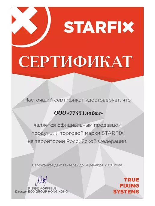 STARFIX Шурупы по дереву универсальные 3,5х30 мм 1000 шт, 6x100 мм, 100 шт, фото 5