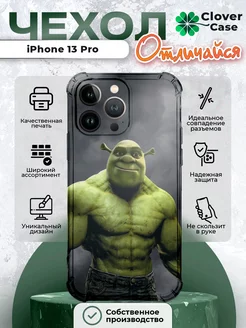 Чехол на iPhone 13 Pro Шрек