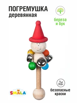 Игрушка погремушка деревянная с бубенцами Гномик