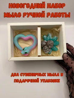 Мыло ручной работы