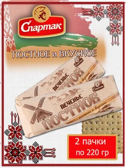 Печенье Постное, 440 гр Spartak 269734599 купить за 234 ₽ в интернет-магазине Wildberries